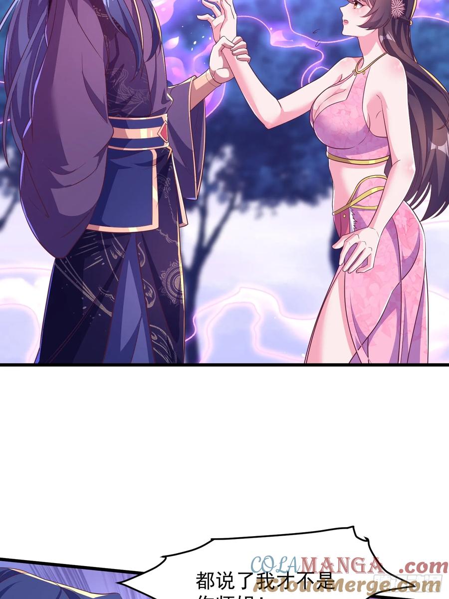《开局签到 七个师姐带我飞》47双修吧！师姐 第28页