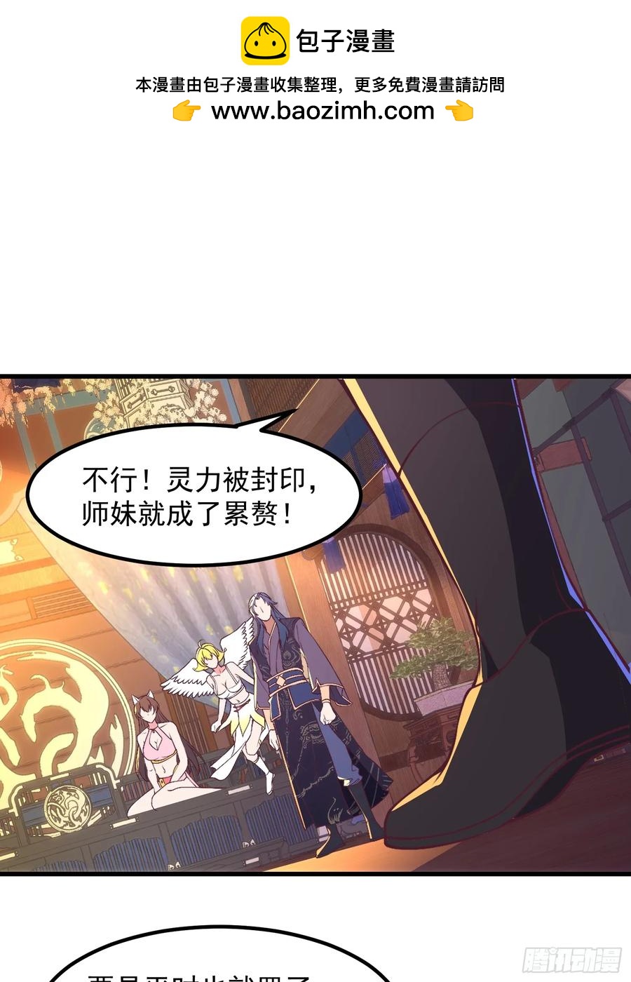 《开局签到 七个师姐带我飞》47双修吧！师姐 第2页