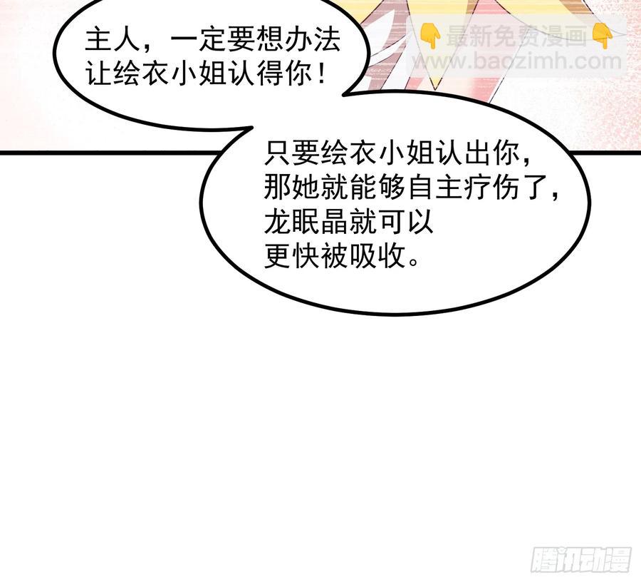 《开局签到 七个师姐带我飞》47双修吧！师姐 第32页