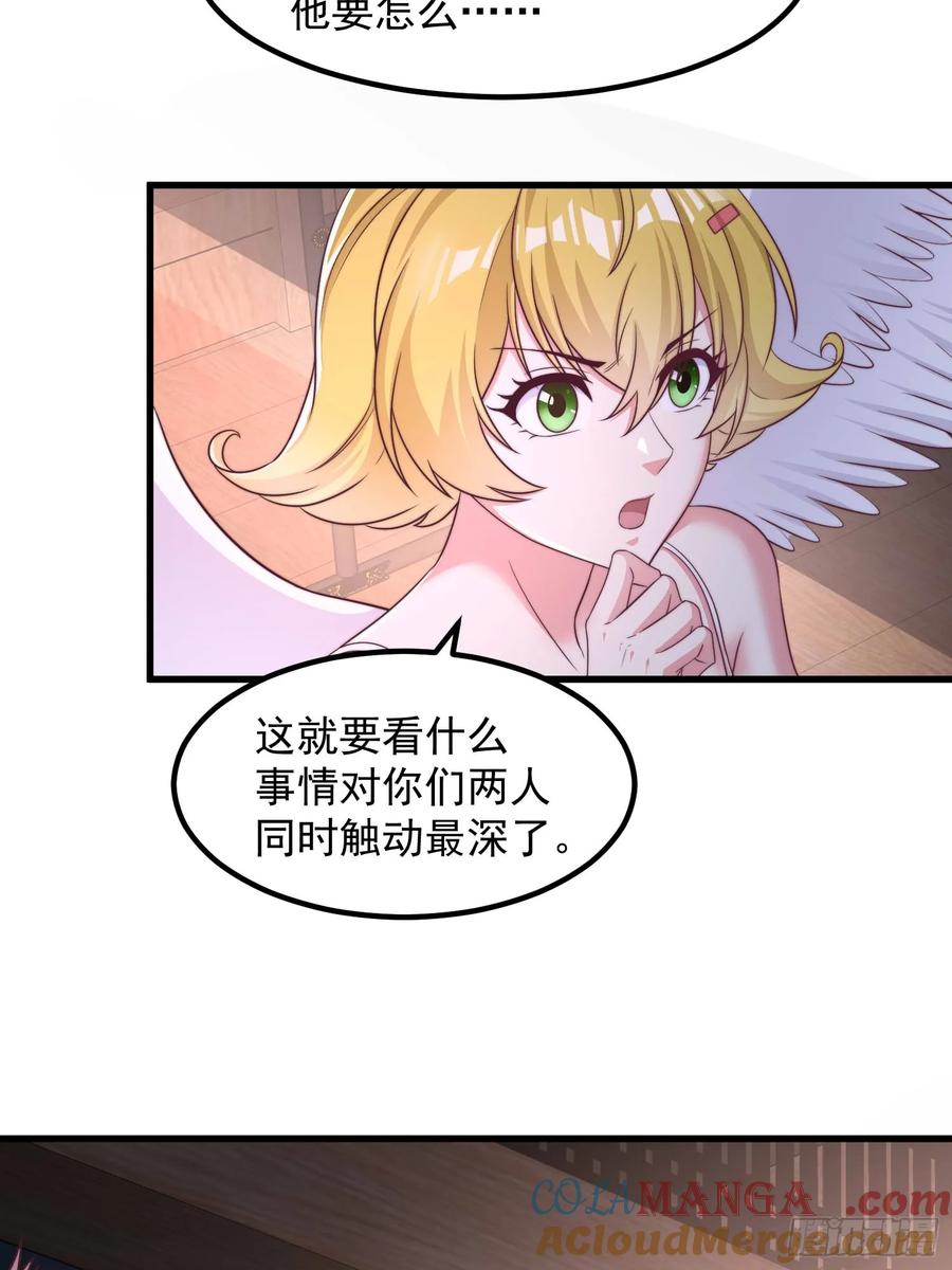 《开局签到 七个师姐带我飞》47双修吧！师姐 第34页