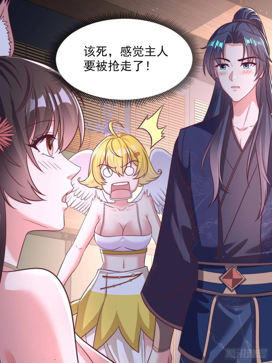 《开局签到 七个师姐带我飞》47双修吧！师姐 第35页