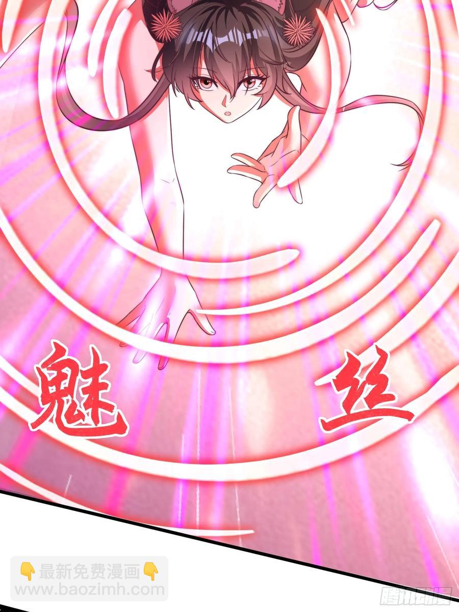 《开局签到 七个师姐带我飞》47双修吧！师姐 第41页
