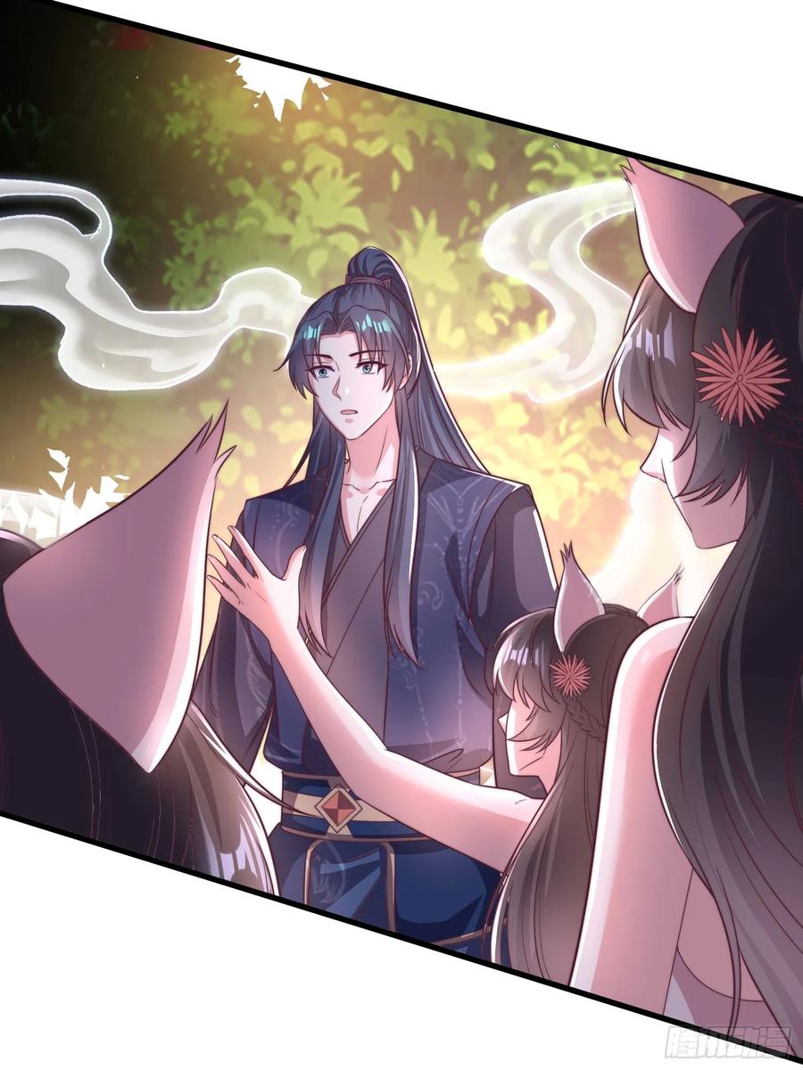 《开局签到 七个师姐带我飞》47双修吧！师姐 第42页
