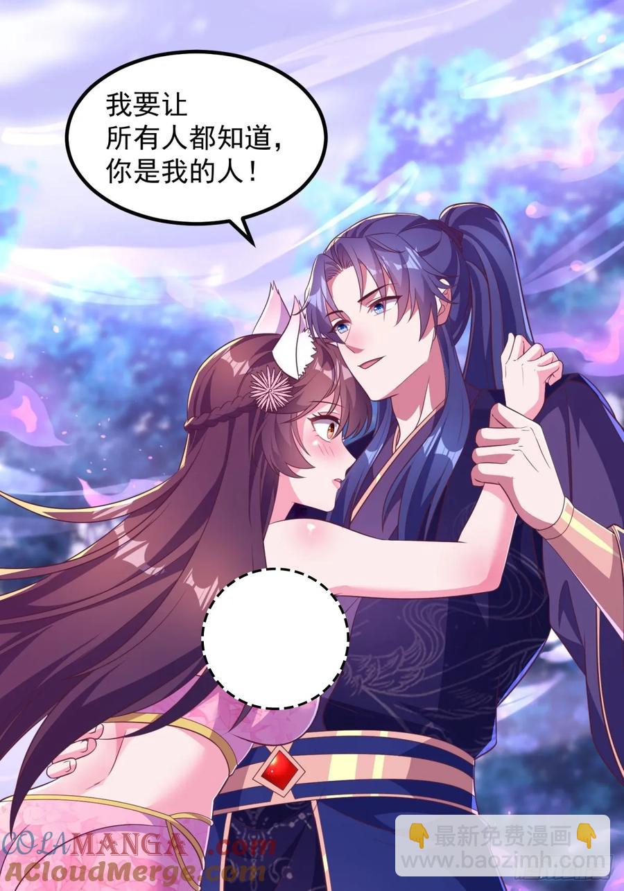 《开局签到 七个师姐带我飞》47双修吧！师姐 第46页