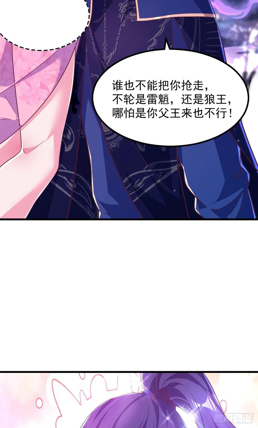 《开局签到 七个师姐带我飞》47双修吧！师姐 第47页