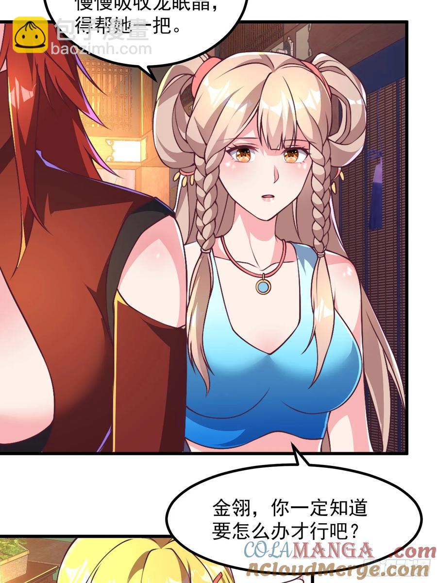 《开局签到 七个师姐带我飞》47双修吧！师姐 第4页