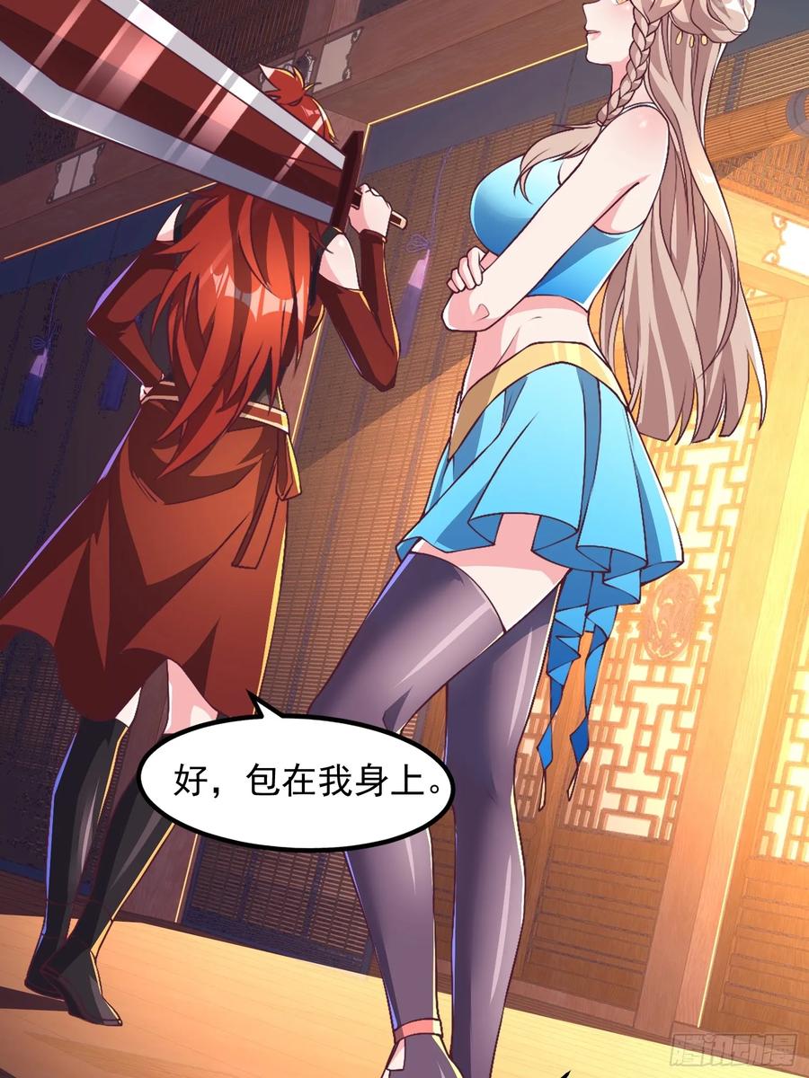 《开局签到 七个师姐带我飞》47双修吧！师姐 第6页