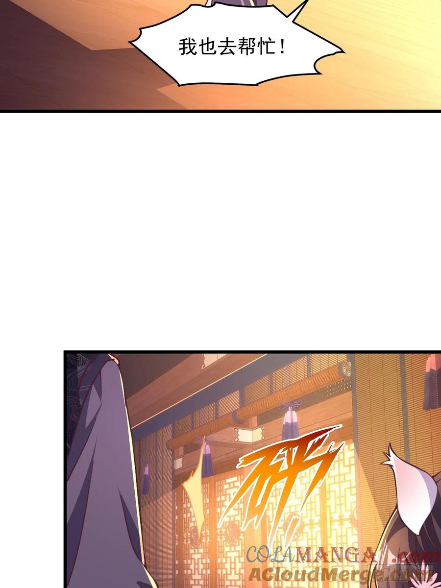 《开局签到 七个师姐带我飞》47双修吧！师姐 第7页