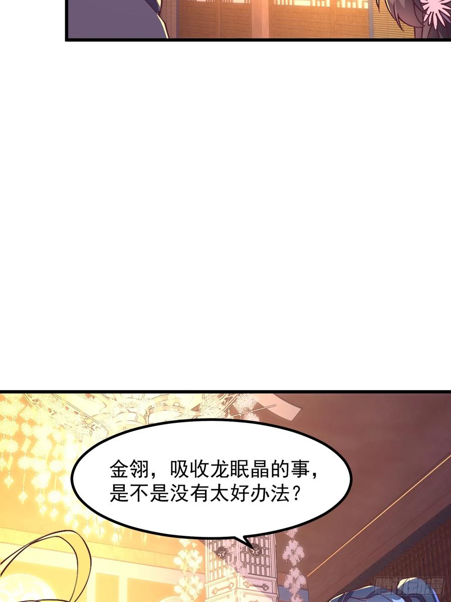 《开局签到 七个师姐带我飞》47双修吧！师姐 第8页