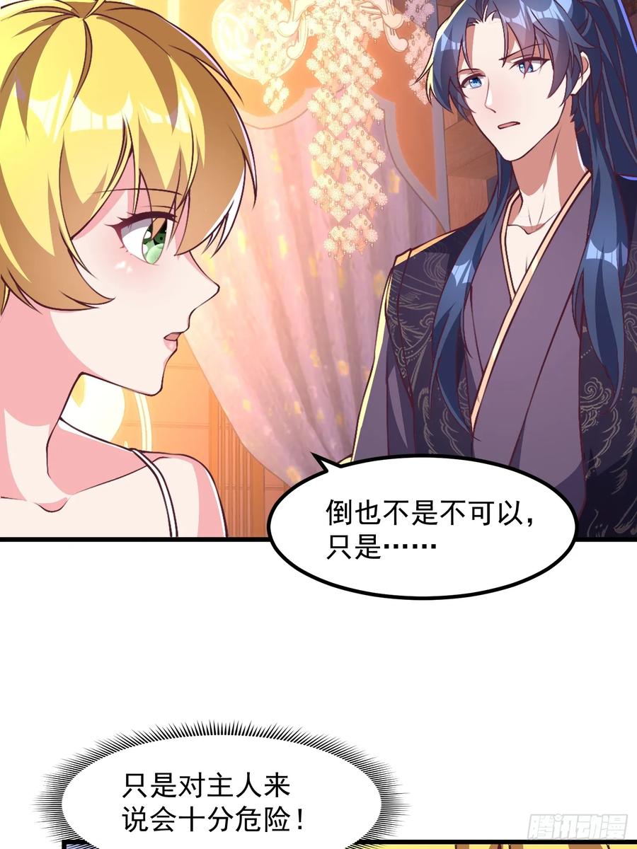 《开局签到 七个师姐带我飞》47双修吧！师姐 第9页
