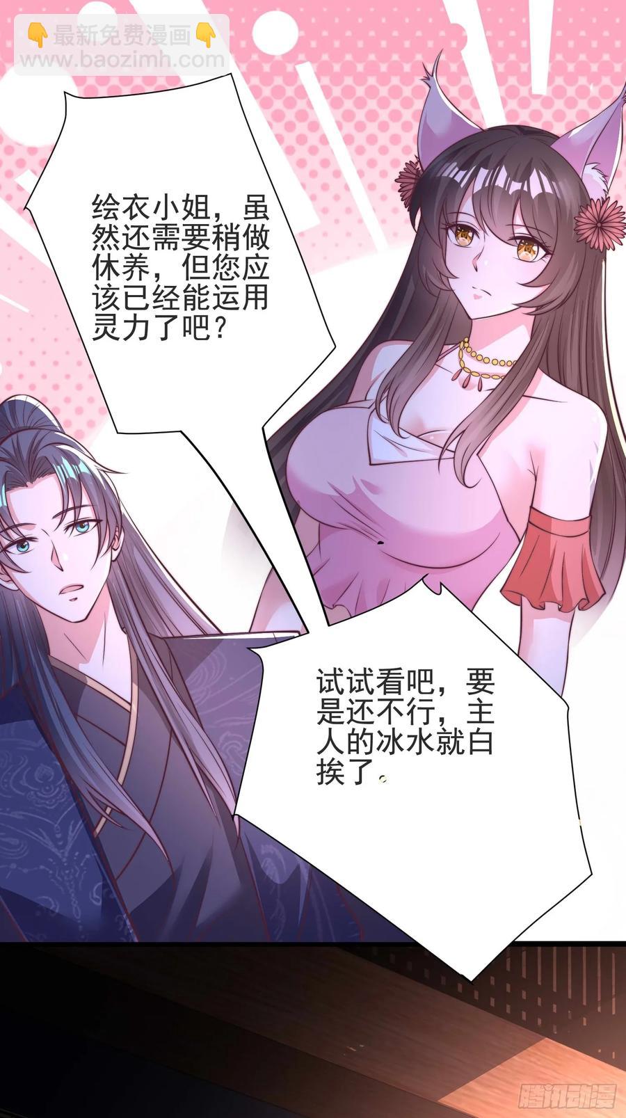 《开局签到 七个师姐带我飞》48师姐，危险！！！ 第18页
