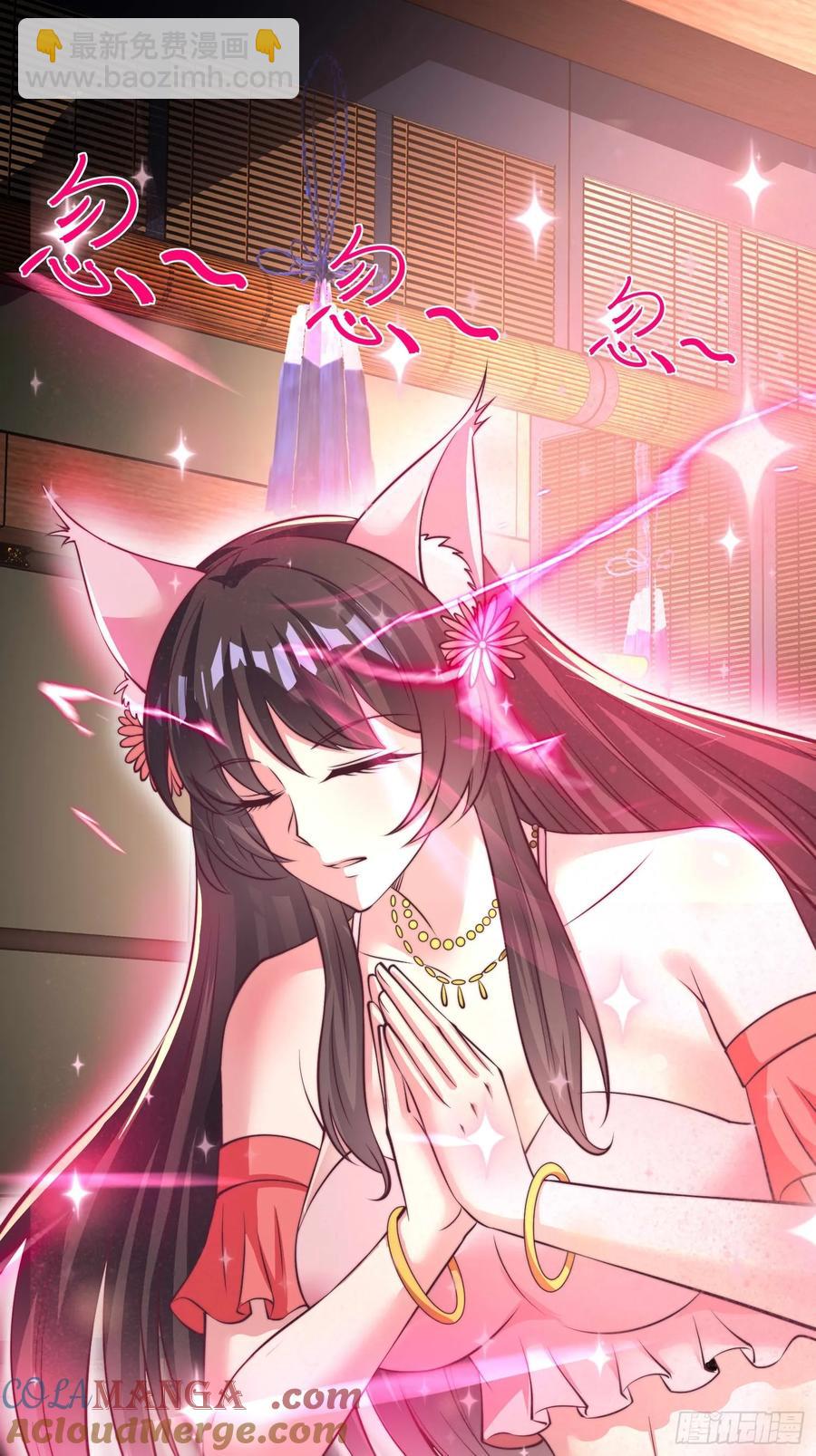 《开局签到 七个师姐带我飞》48师姐，危险！！！ 第19页
