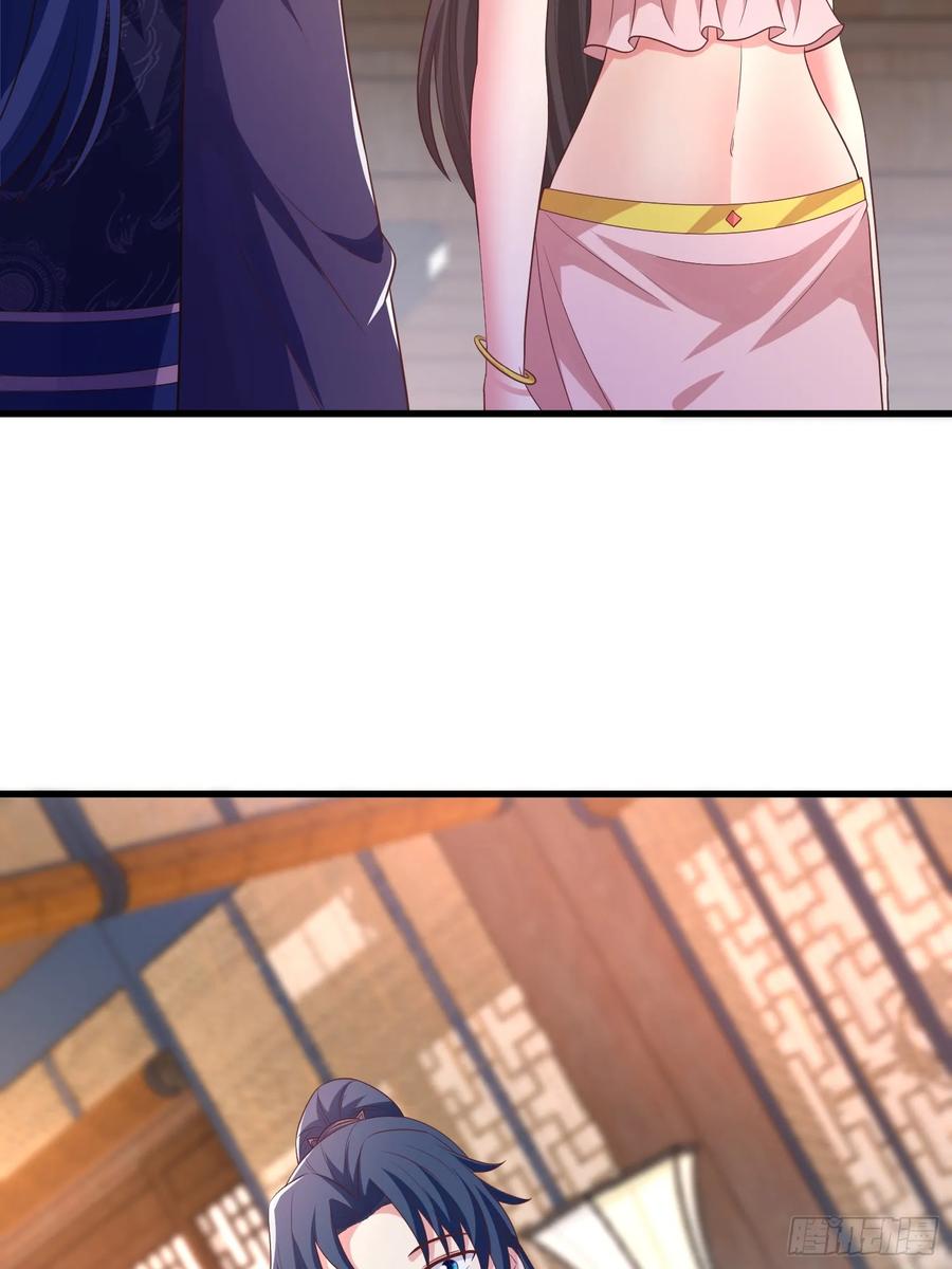 《开局签到 七个师姐带我飞》48师姐，危险！！！ 第24页