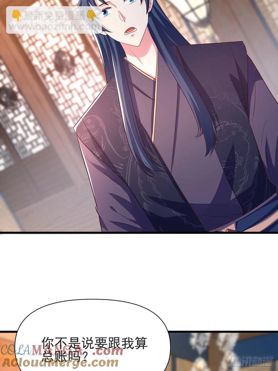 《开局签到 七个师姐带我飞》48师姐，危险！！！ 第25页