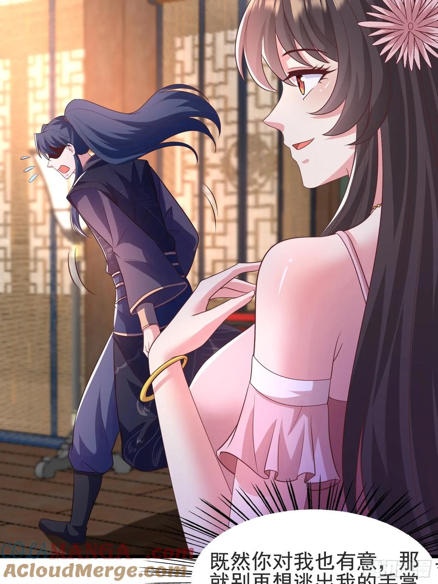 《开局签到 七个师姐带我飞》48师姐，危险！！！ 第28页