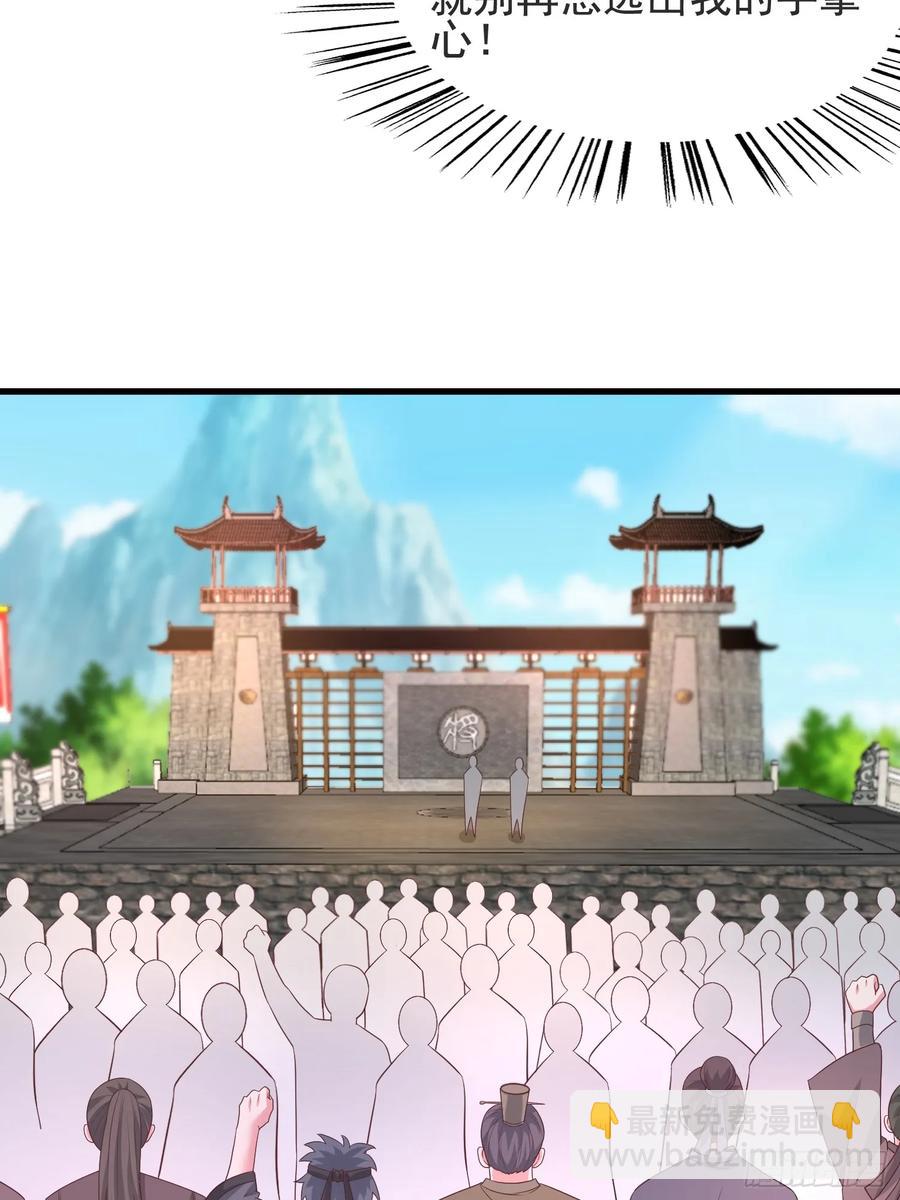 《开局签到 七个师姐带我飞》48师姐，危险！！！ 第29页