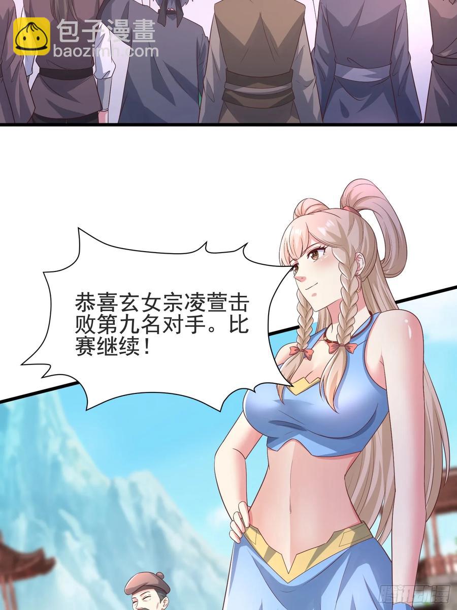 《开局签到 七个师姐带我飞》48师姐，危险！！！ 第30页