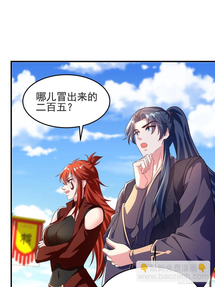《开局签到 七个师姐带我飞》48师姐，危险！！！ 第35页