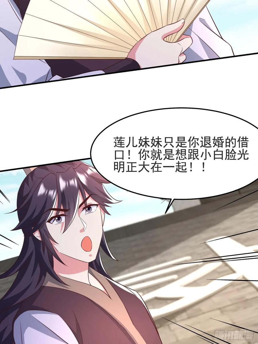 《开局签到 七个师姐带我飞》48师姐，危险！！！ 第41页