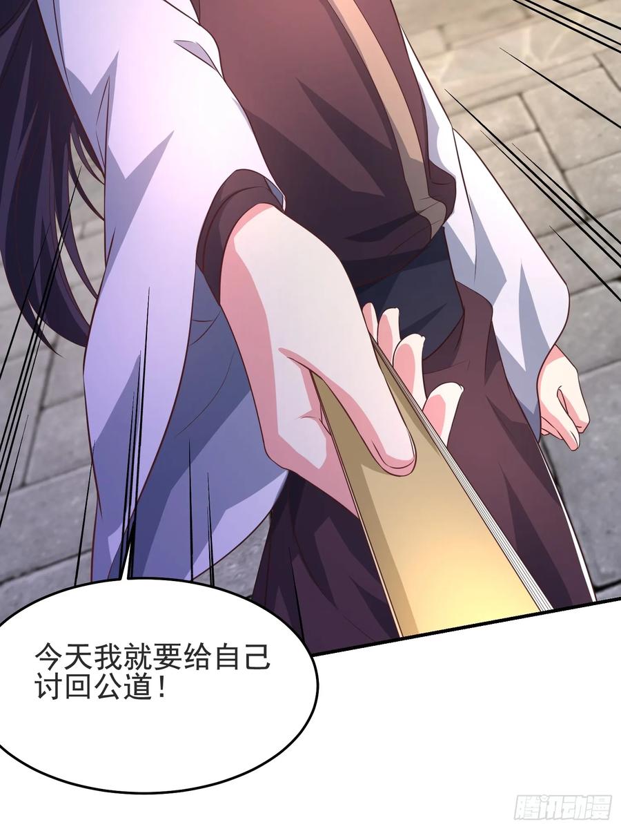《开局签到 七个师姐带我飞》48师姐，危险！！！ 第42页