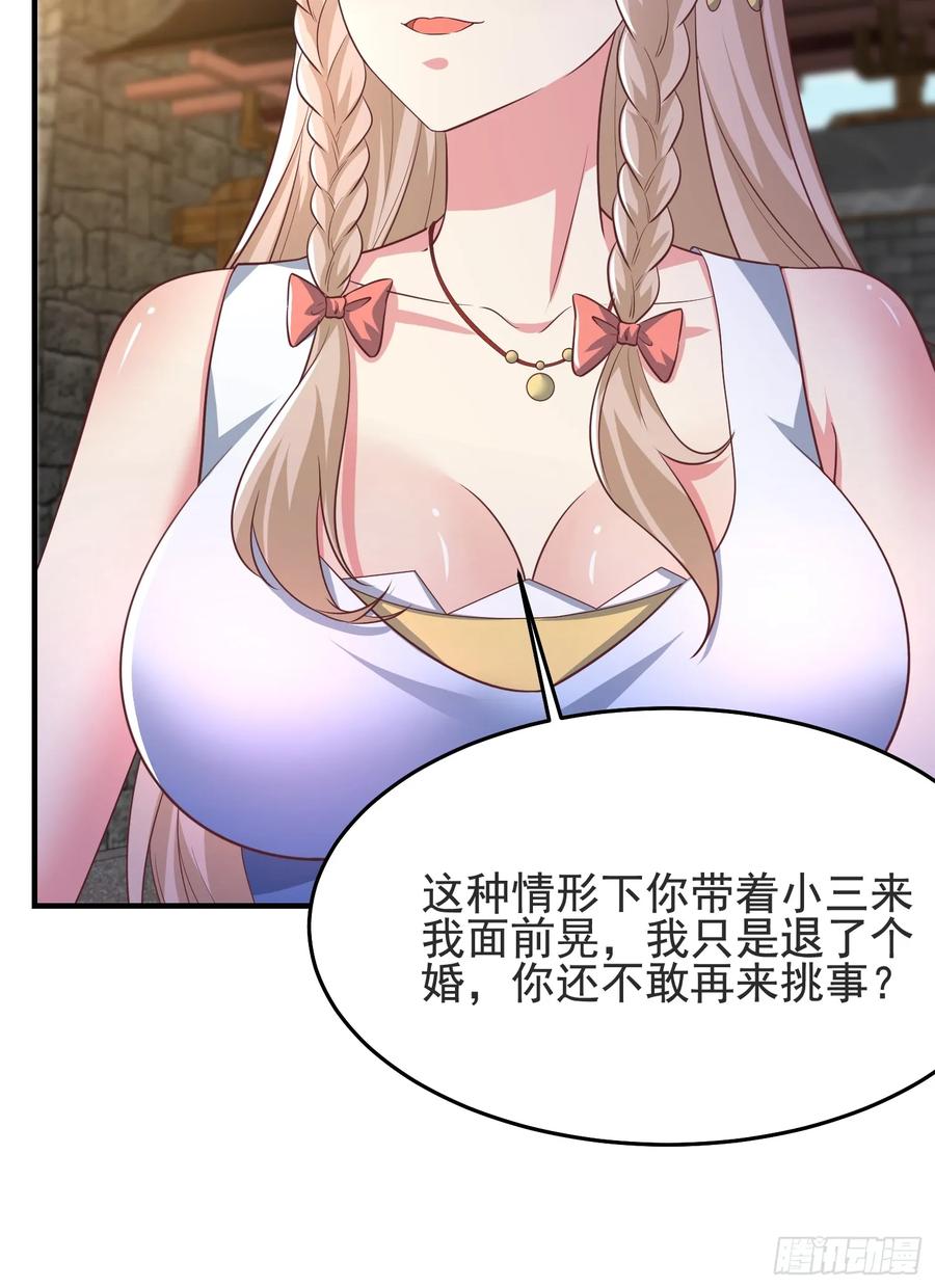 《开局签到 七个师姐带我飞》48师姐，危险！！！ 第44页