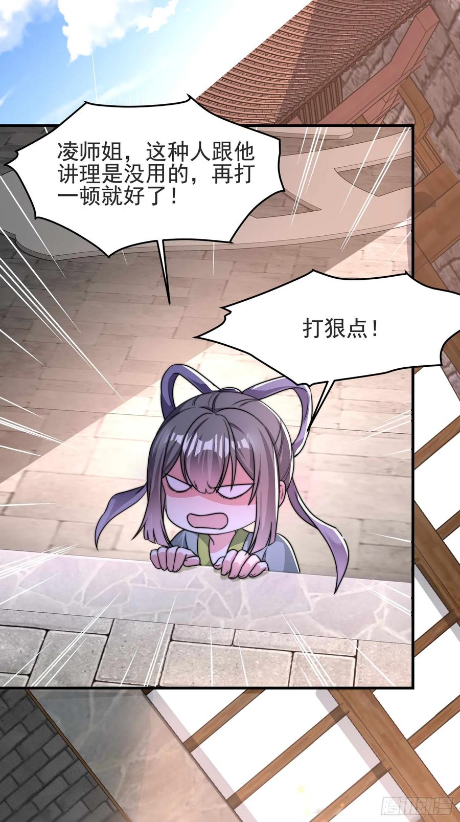 《开局签到 七个师姐带我飞》48师姐，危险！！！ 第45页