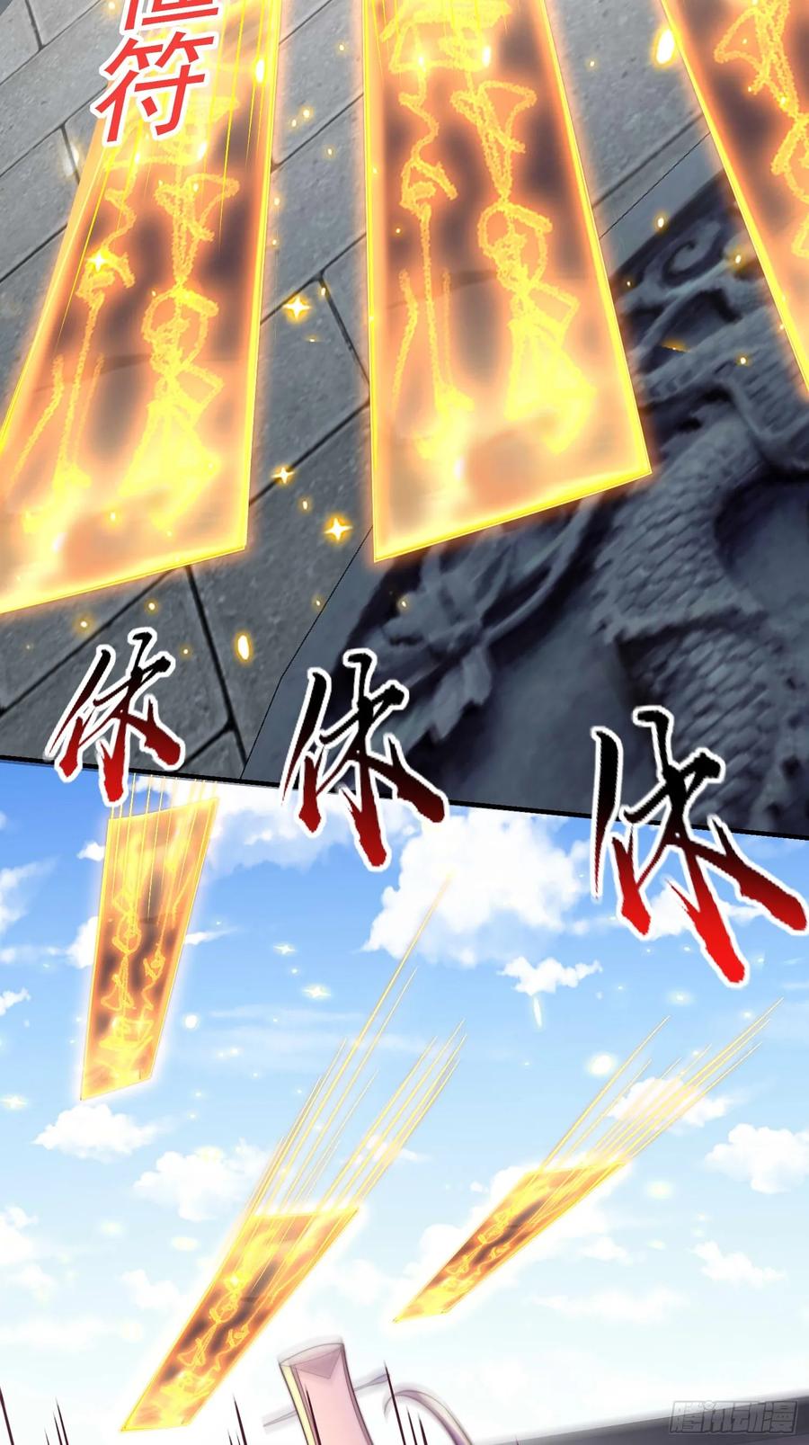 《开局签到 七个师姐带我飞》48师姐，危险！！！ 第47页