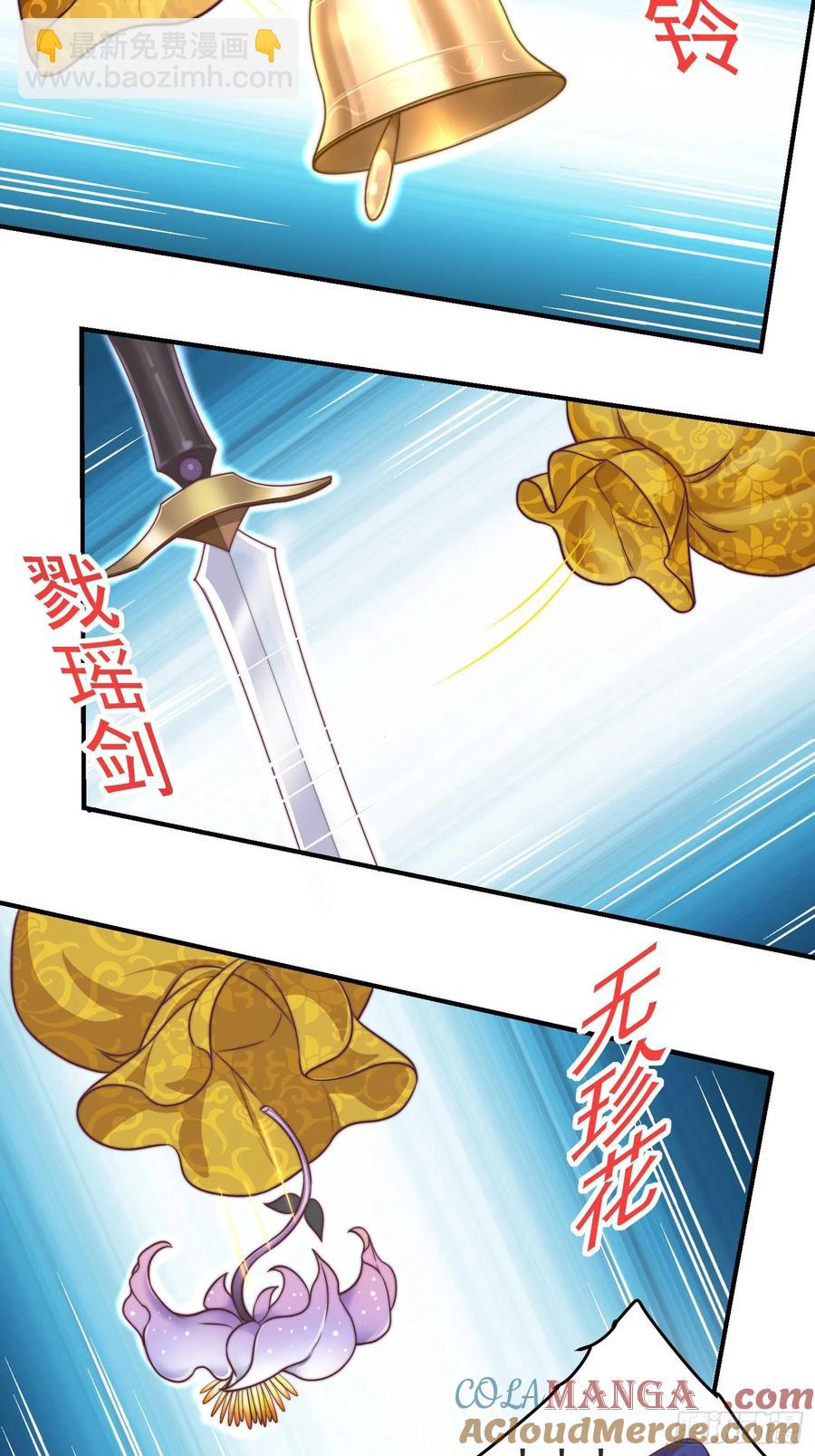 《开局签到 七个师姐带我飞》48师姐，危险！！！ 第49页