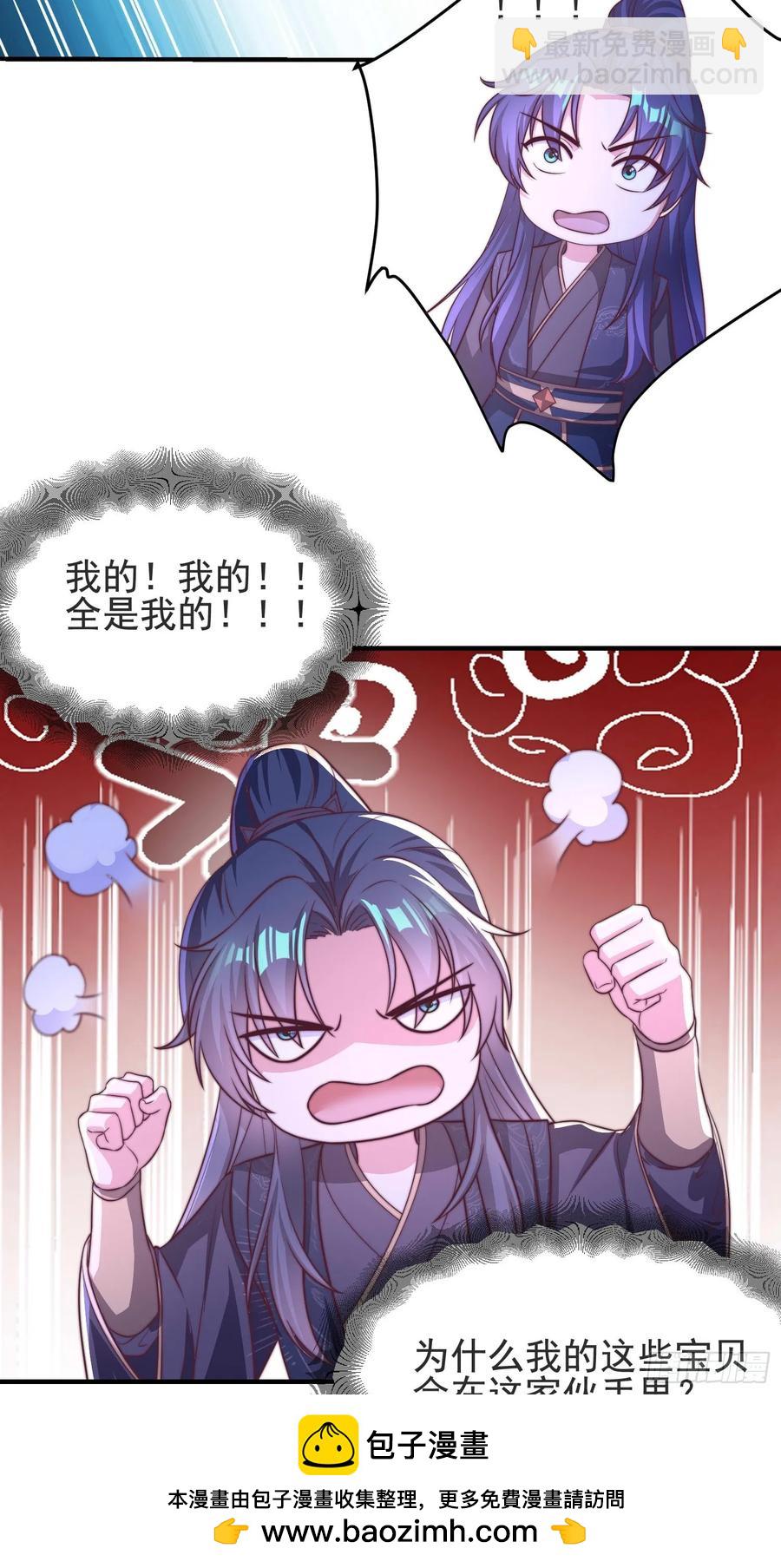 《开局签到 七个师姐带我飞》48师姐，危险！！！ 第50页
