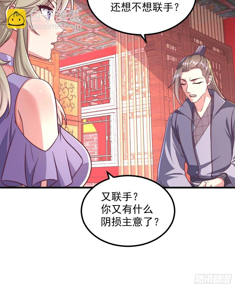 《开局签到 七个师姐带我飞》51师姐大闹相亲会 第12页