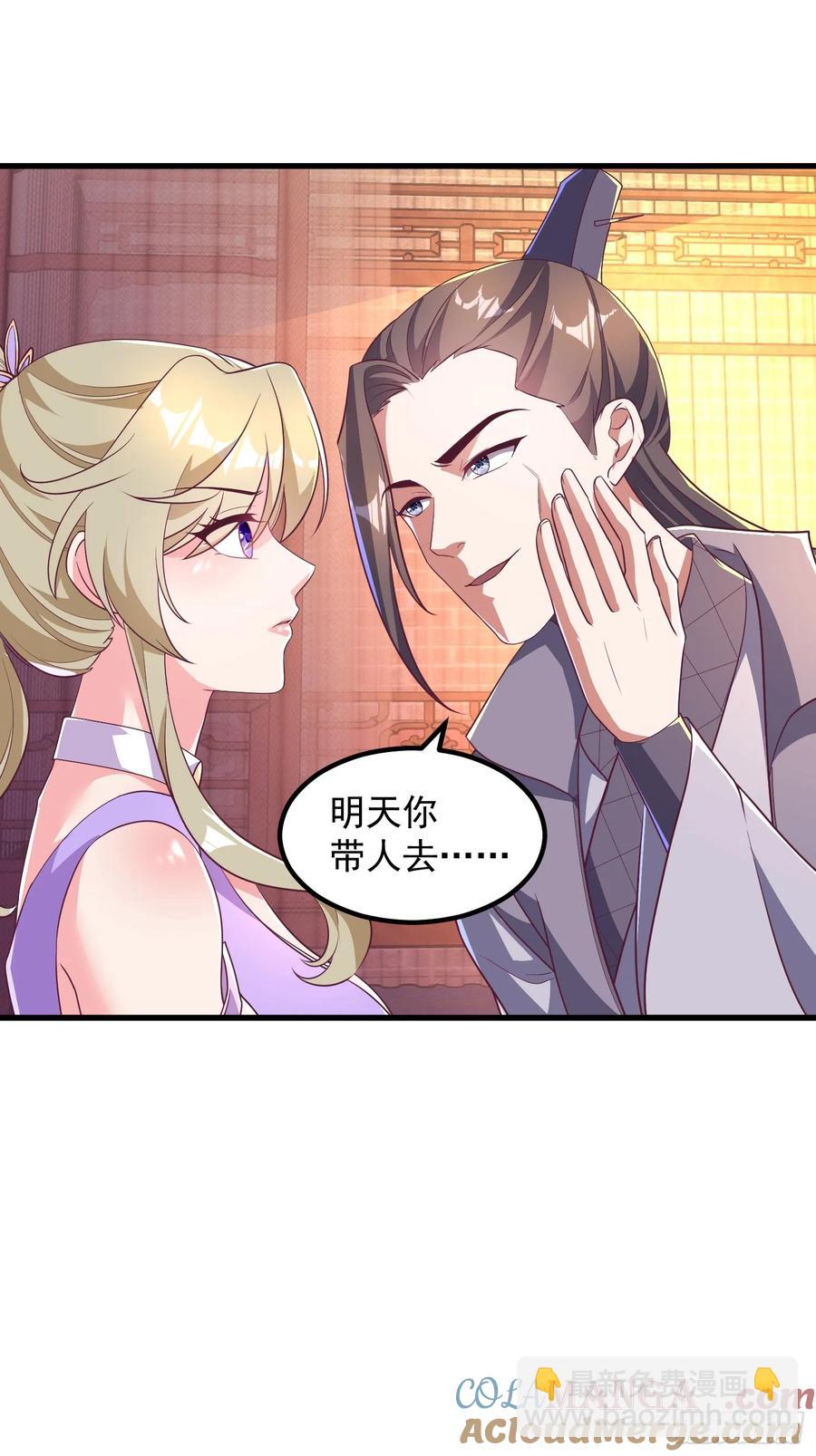 《开局签到 七个师姐带我飞》51师姐大闹相亲会 第13页
