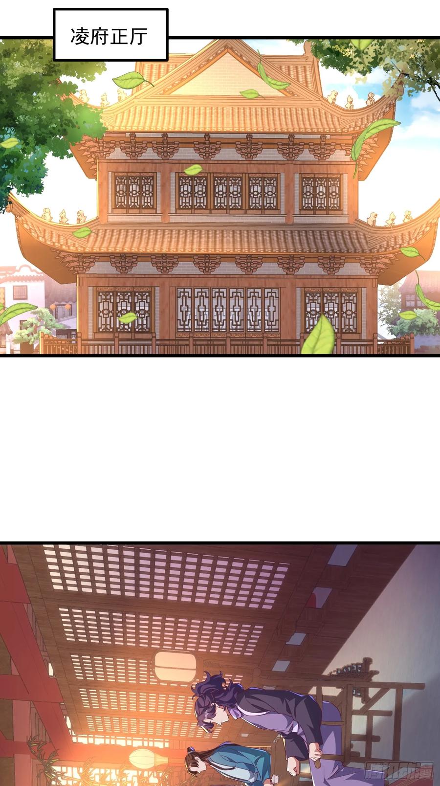《开局签到 七个师姐带我飞》51师姐大闹相亲会 第15页