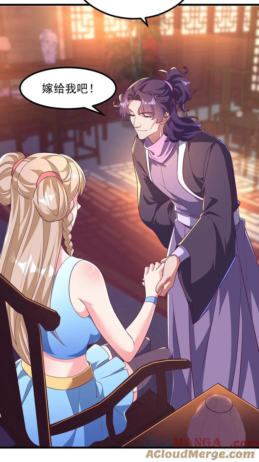 《开局签到 七个师姐带我飞》51师姐大闹相亲会 第19页
