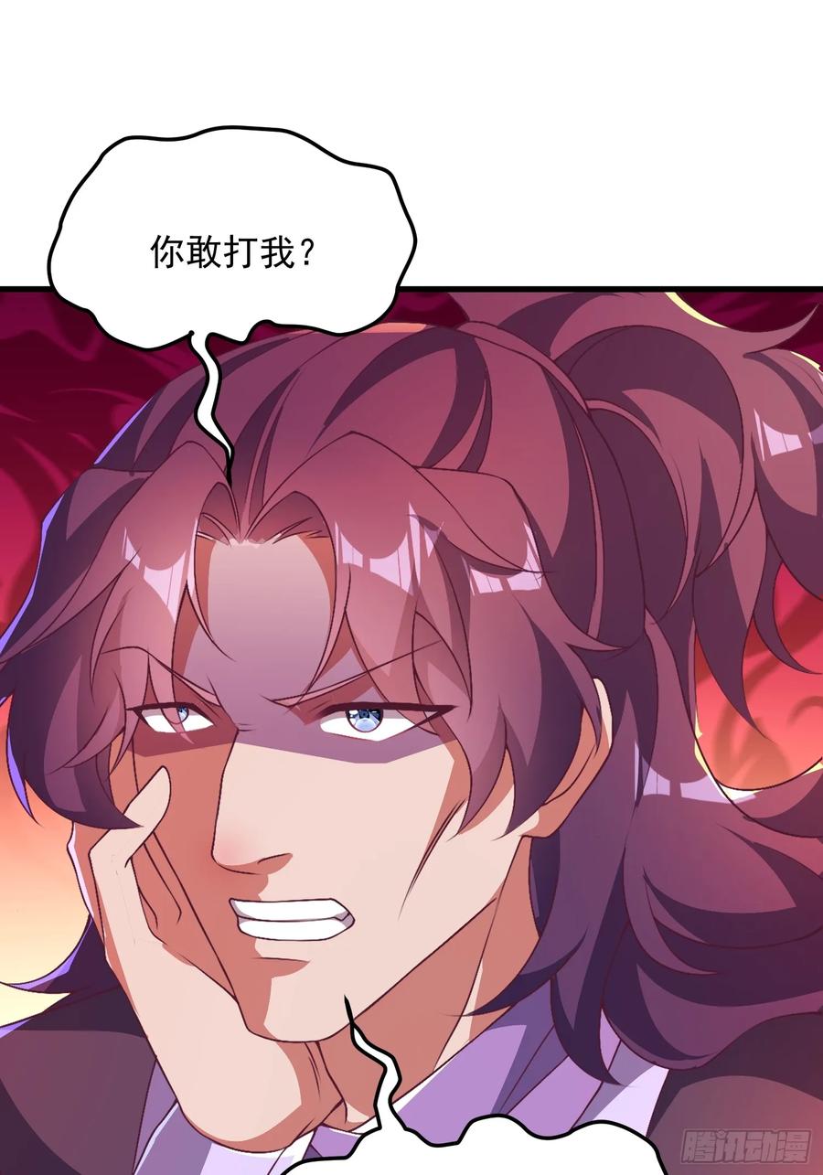 《开局签到 七个师姐带我飞》51师姐大闹相亲会 第24页