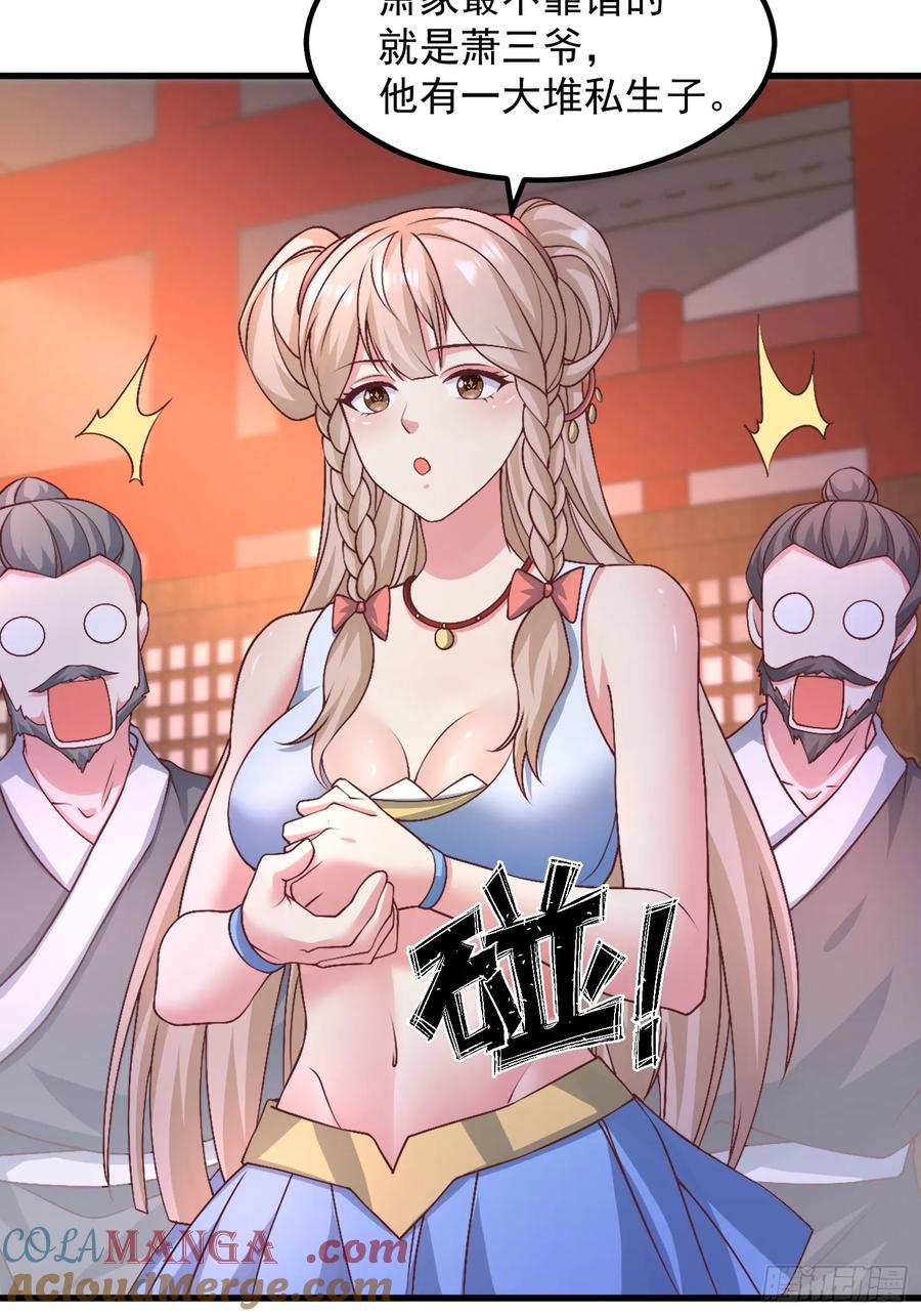 《开局签到 七个师姐带我飞》51师姐大闹相亲会 第28页