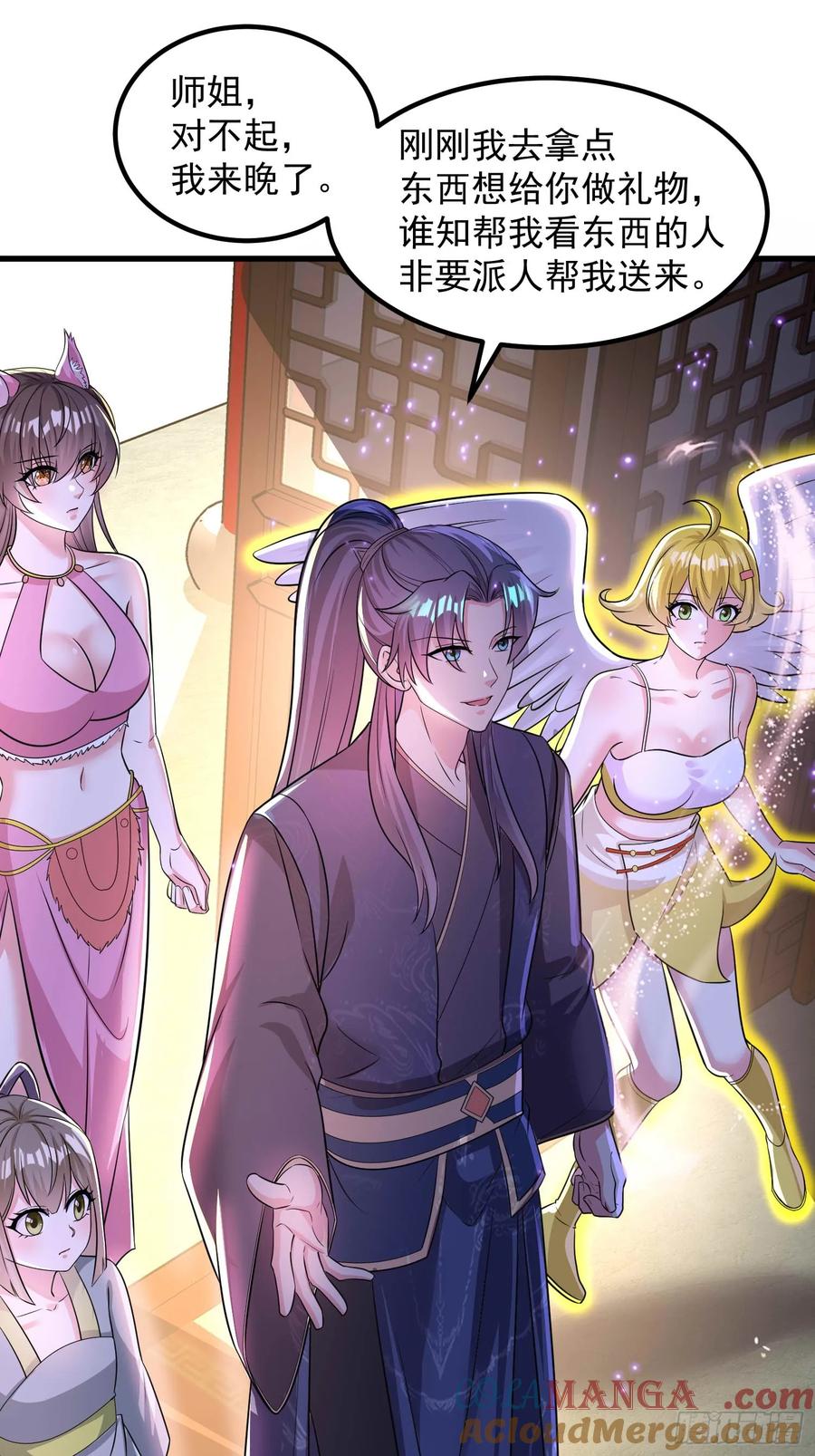 《开局签到 七个师姐带我飞》51师姐大闹相亲会 第31页
