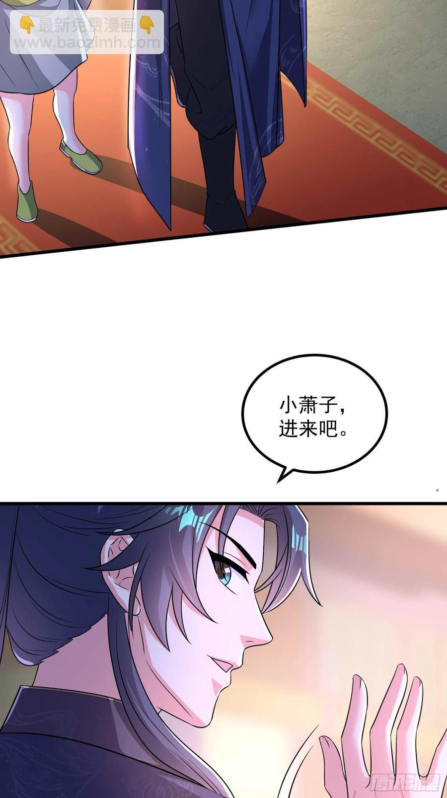 《开局签到 七个师姐带我飞》51师姐大闹相亲会 第32页