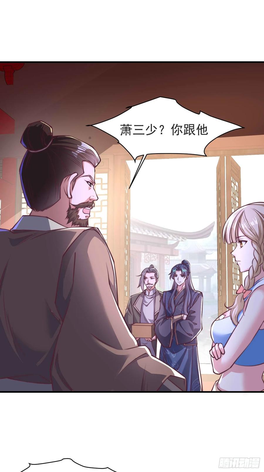 《开局签到 七个师姐带我飞》51师姐大闹相亲会 第35页