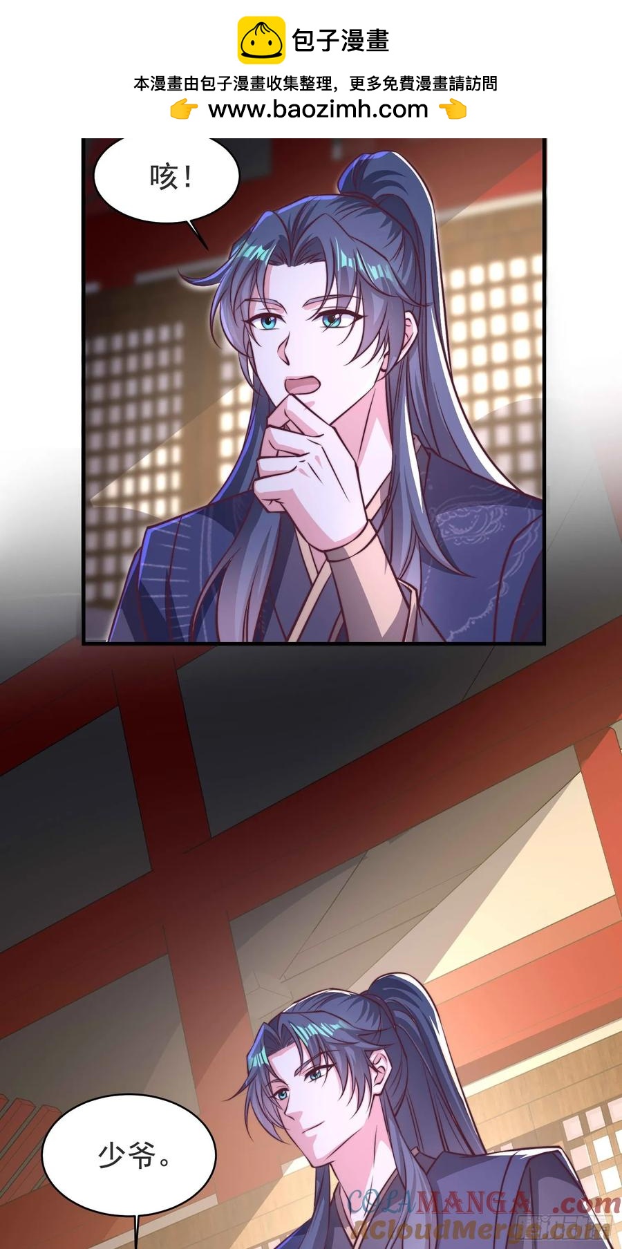 《开局签到 七个师姐带我飞》51师姐大闹相亲会 第37页