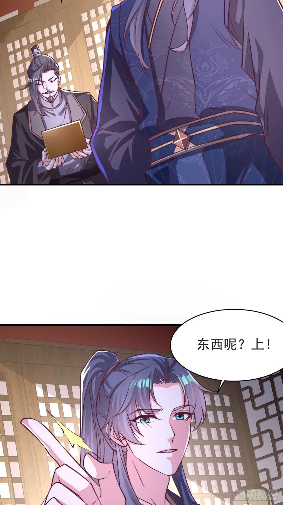 《开局签到 七个师姐带我飞》51师姐大闹相亲会 第38页