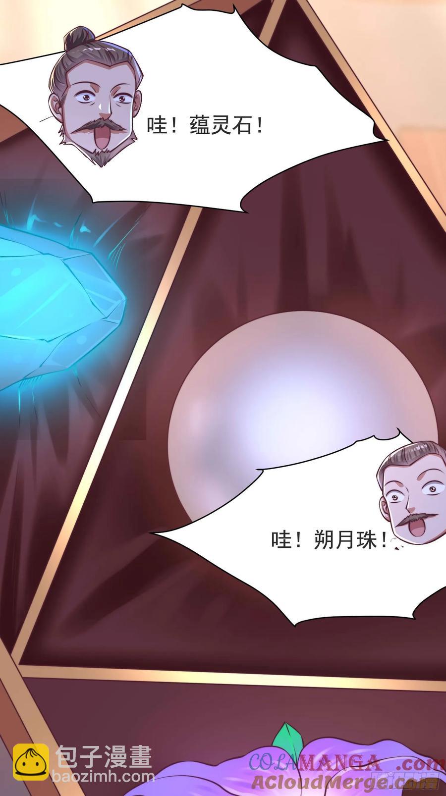 《开局签到 七个师姐带我飞》51师姐大闹相亲会 第40页