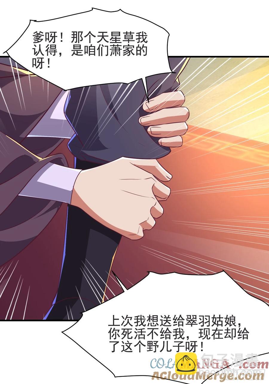 《开局签到 七个师姐带我飞》51师姐大闹相亲会 第43页