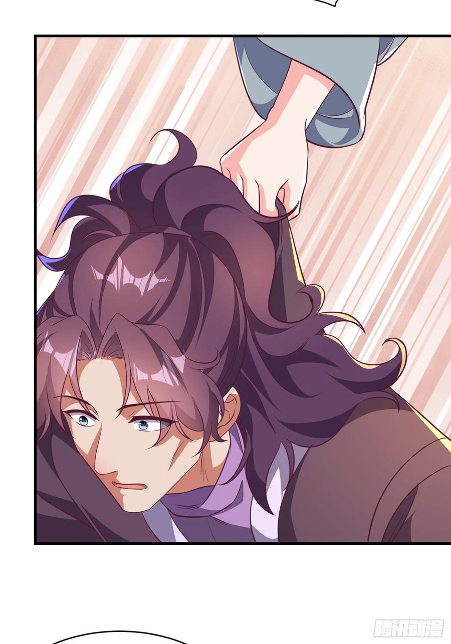 《开局签到 七个师姐带我飞》51师姐大闹相亲会 第44页