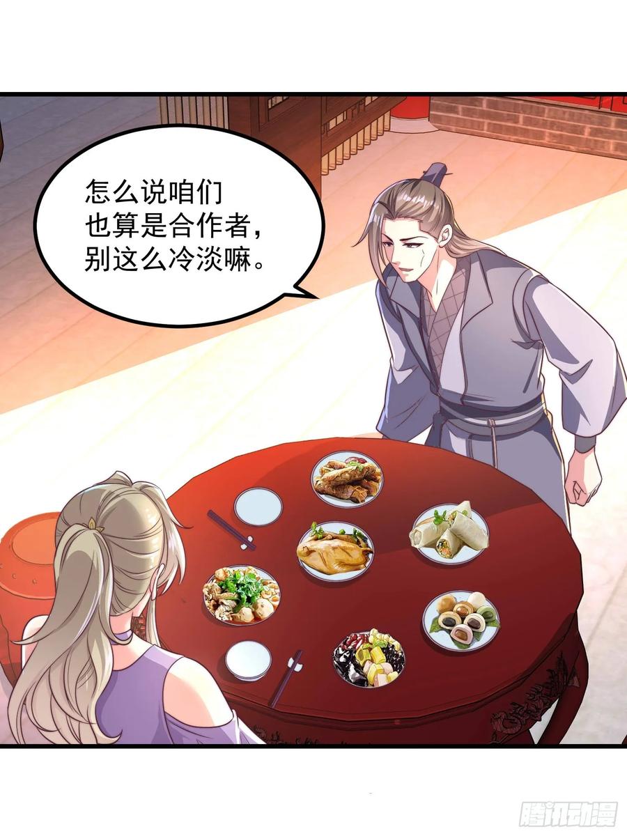 《开局签到 七个师姐带我飞》51师姐大闹相亲会 第6页