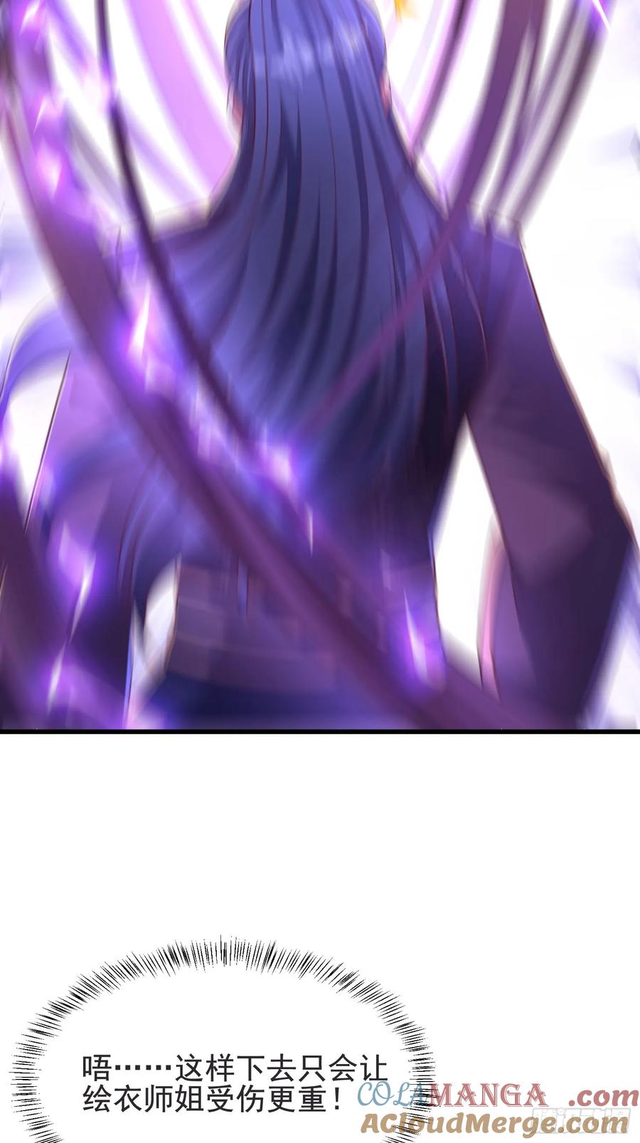 《开局签到 七个师姐带我飞》46年幼的师姐 第13页
