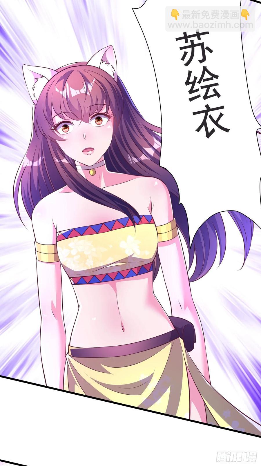 《开局签到 七个师姐带我飞》46年幼的师姐 第17页