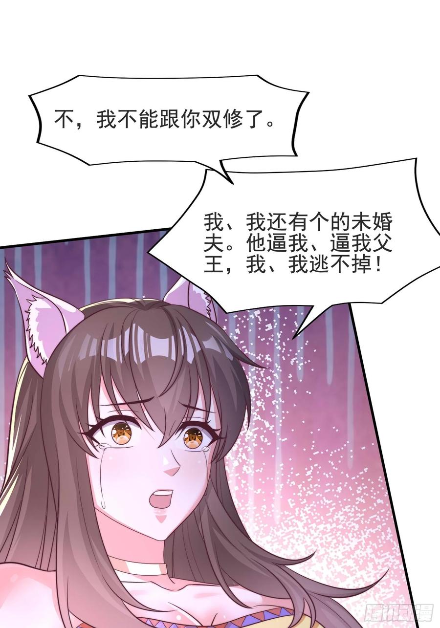 《开局签到 七个师姐带我飞》46年幼的师姐 第20页