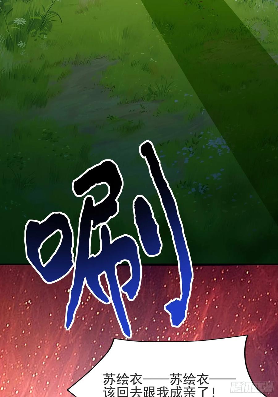 《开局签到 七个师姐带我飞》46年幼的师姐 第24页