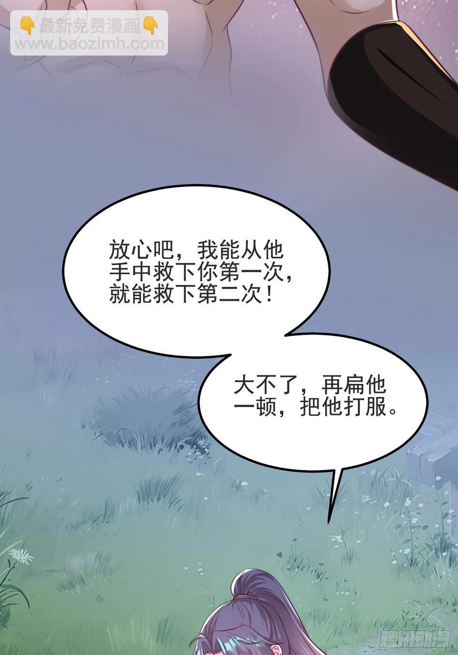 《开局签到 七个师姐带我飞》46年幼的师姐 第26页