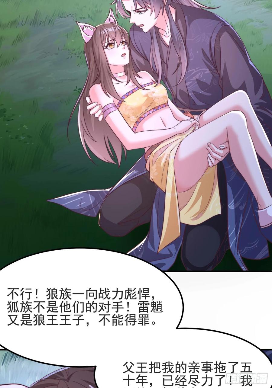 《开局签到 七个师姐带我飞》46年幼的师姐 第27页